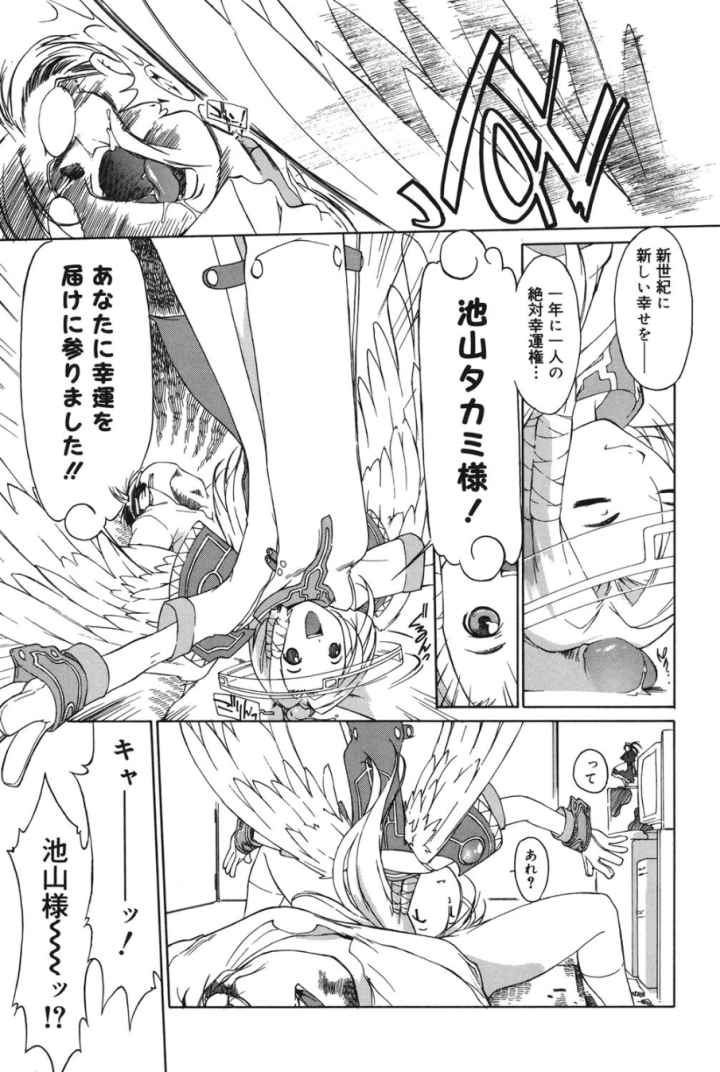 3ANGELS SHORTのエロ漫画_5