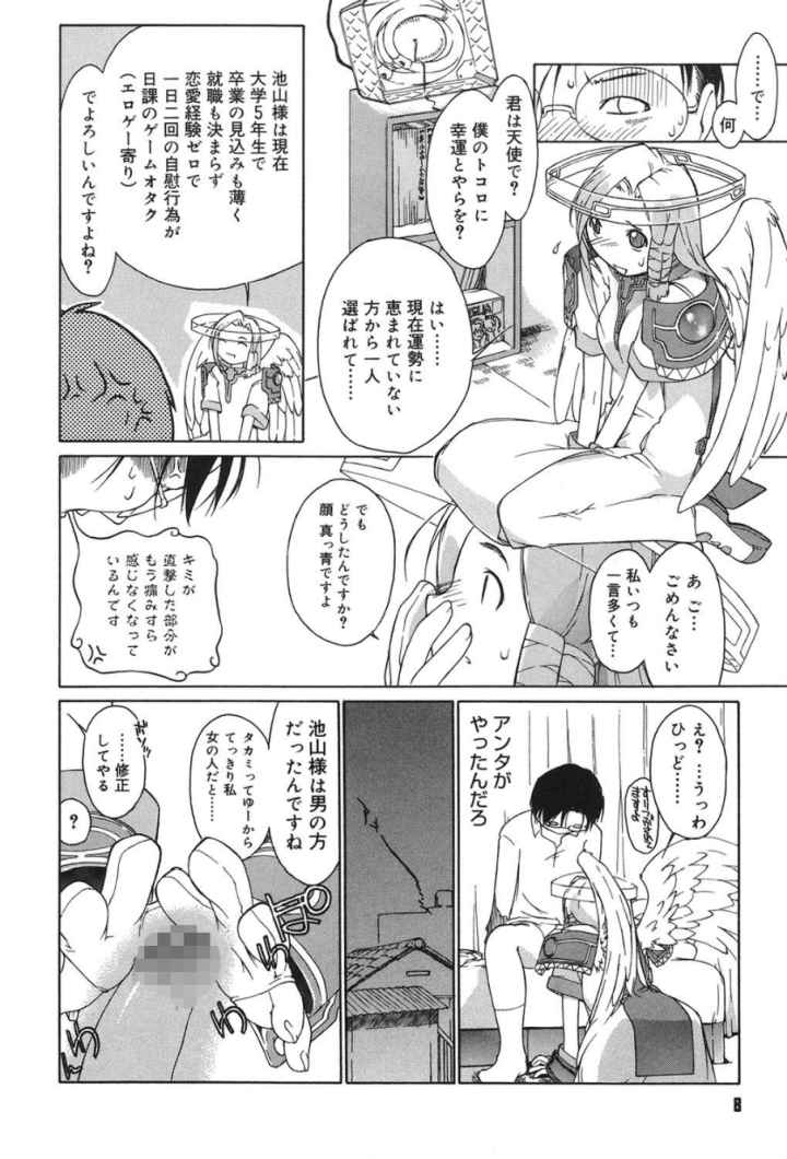 3ANGELS SHORTのエロ漫画_6
