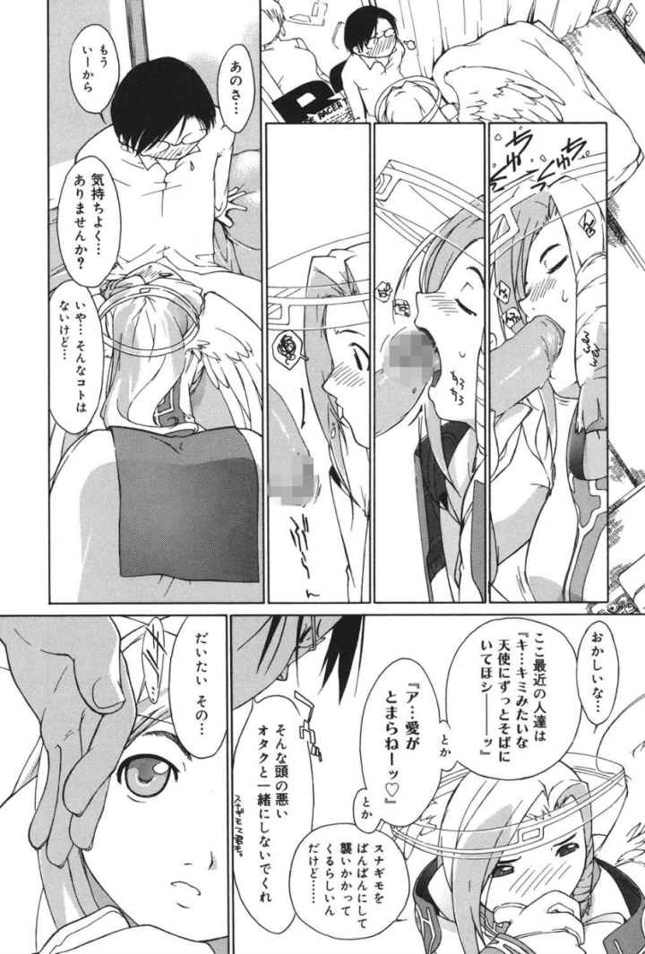 3ANGELS SHORTのエロ漫画_8