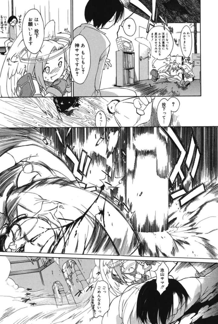 3ANGELS SHORTのエロ漫画_9