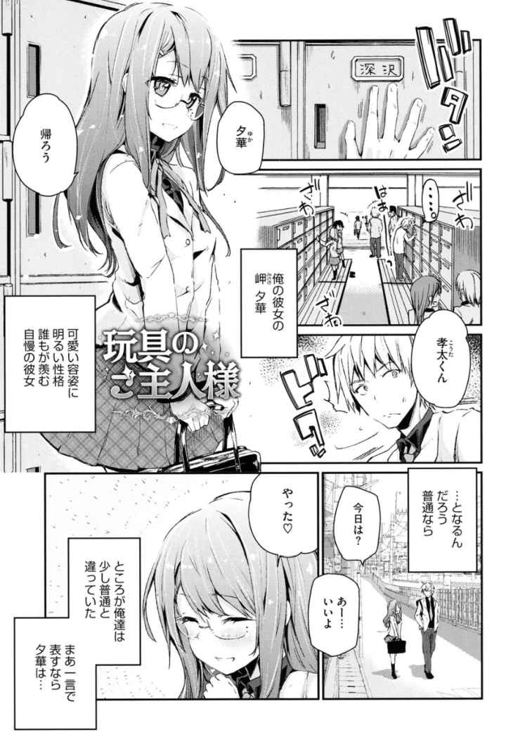 ちまカノのエロ漫画_2