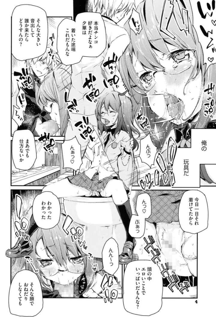 ちまカノのエロ漫画_3