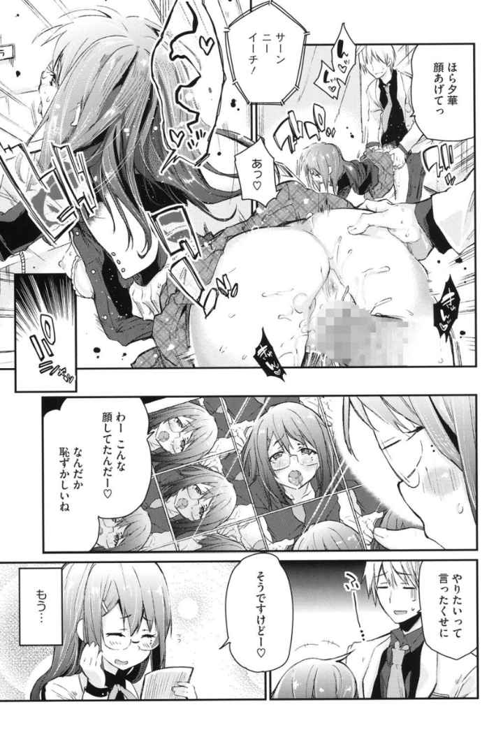 ちまカノのエロ漫画_8