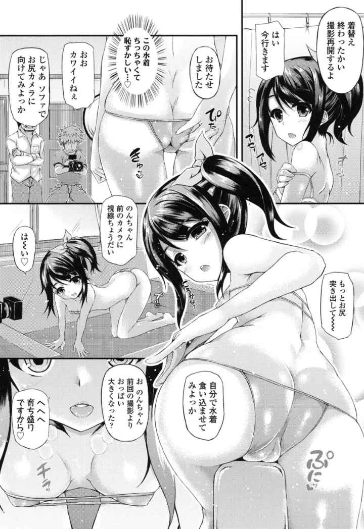 ハメ頃 ローティーンのエロ漫画_3