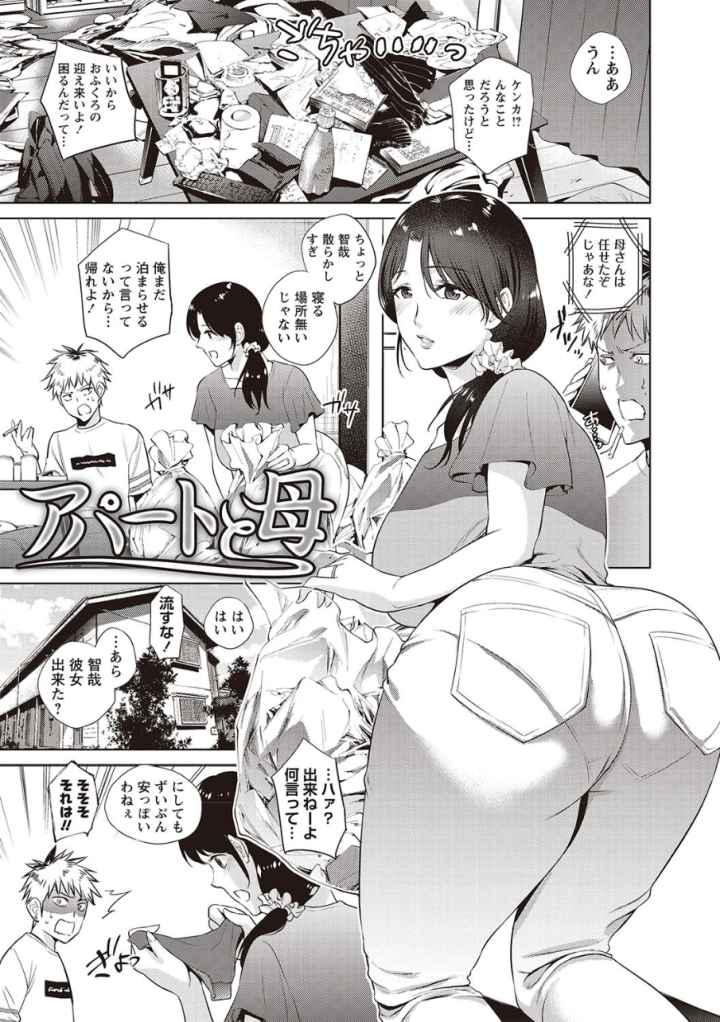 母と交わる日のエロ漫画_3