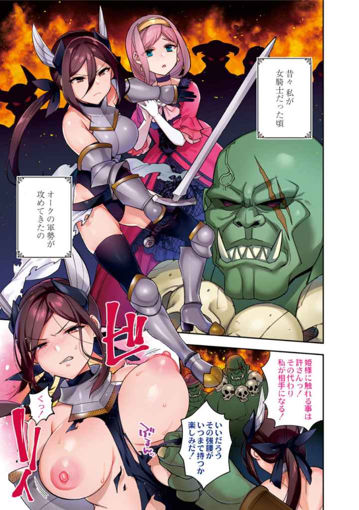 人ならざるお嫁さまのエロ漫画_3