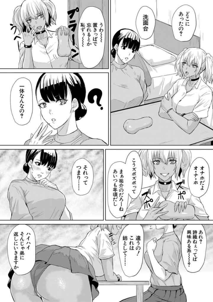 ギャルメチャシゴキ▼のエロ漫画_8