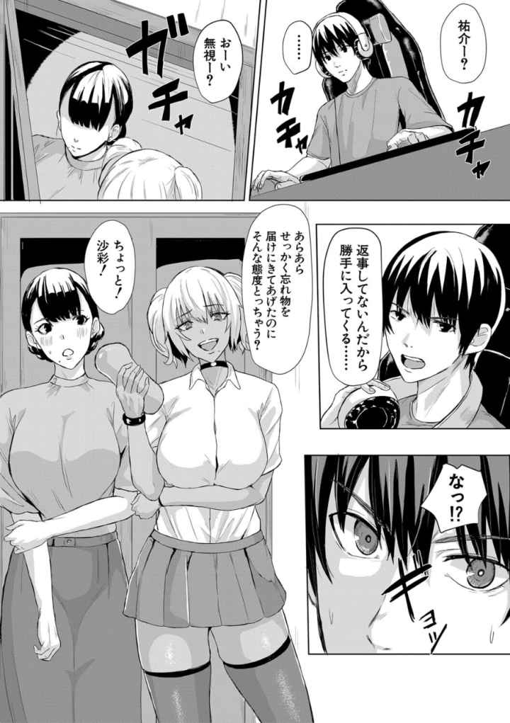 ギャルメチャシゴキ▼のエロ漫画_9