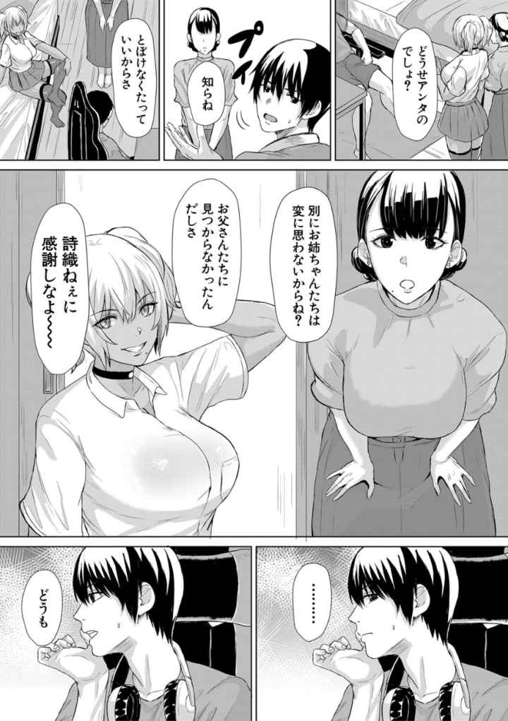 ギャルメチャシゴキ▼のエロ漫画_10