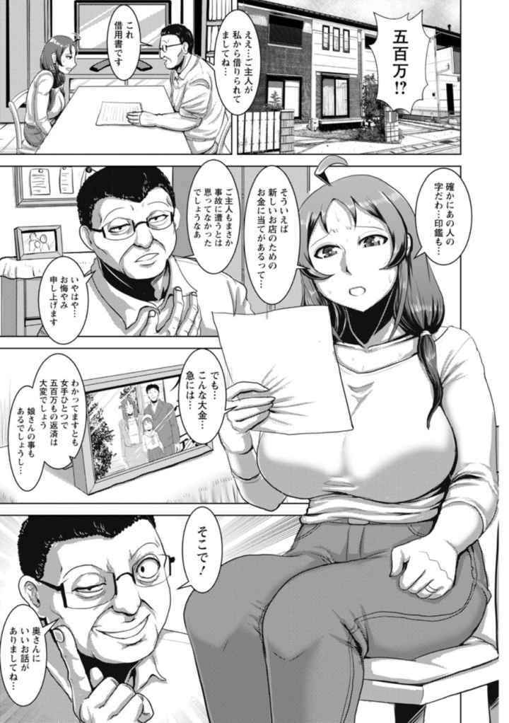 畜女のたしなみのエロ漫画_6