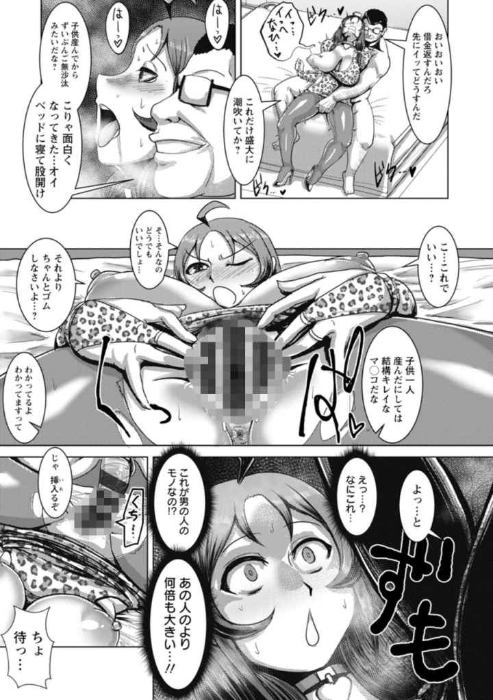 畜女のたしなみのエロ漫画_10