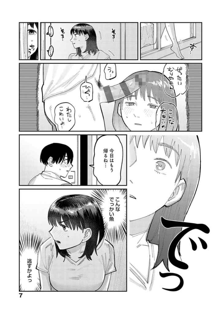 はいぼるてーじ！【FANZA限定特典付き】のエロ漫画_4