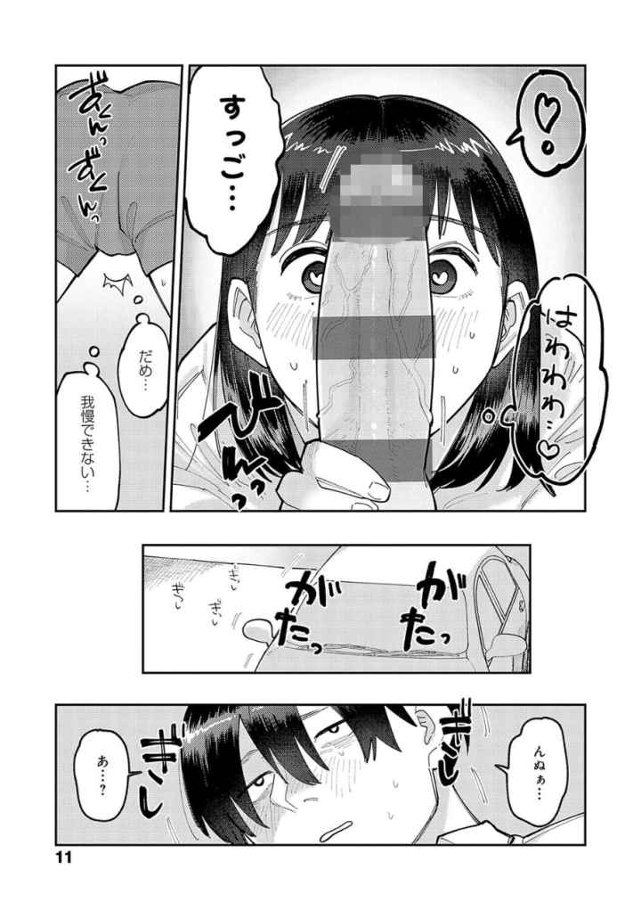 はいぼるてーじ！【FANZA限定特典付き】のエロ漫画_8