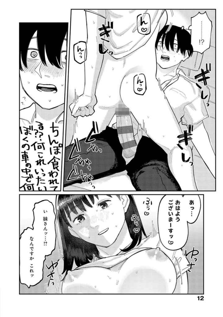 はいぼるてーじ！【FANZA限定特典付き】のエロ漫画_9