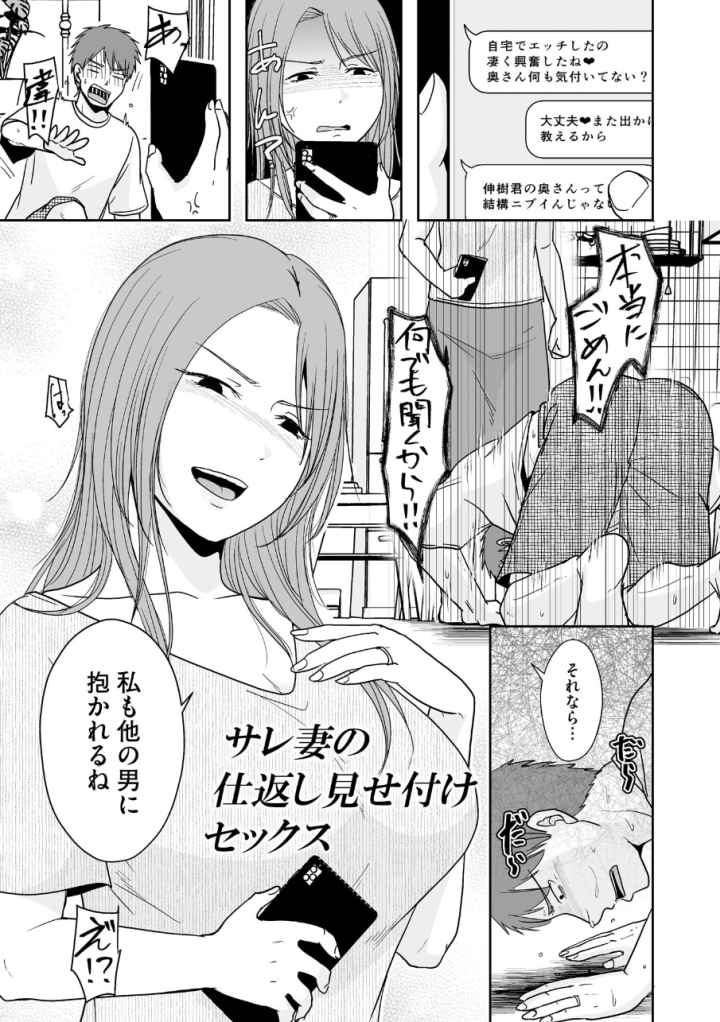 人の妻だからシたくなるのエロ漫画_3