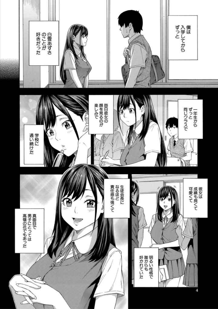 フェラチオ研究部のエロ漫画_3