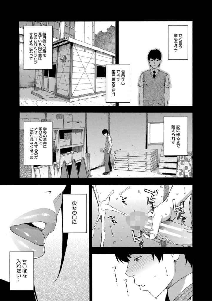 フェラチオ研究部のエロ漫画_4