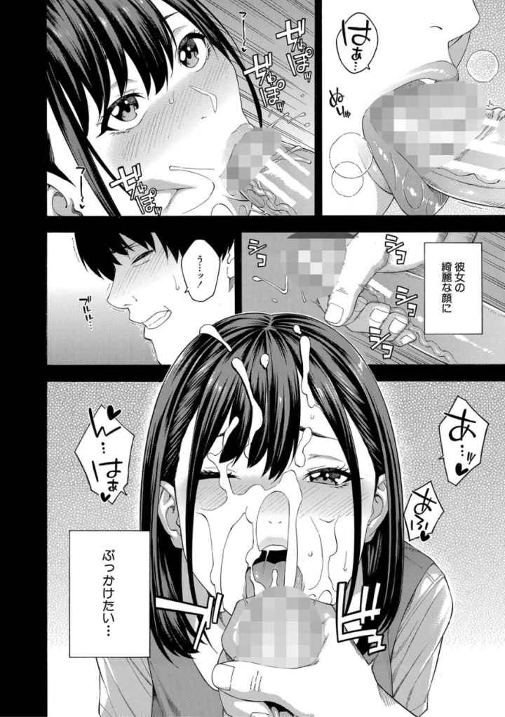 フェラチオ研究部のエロ漫画_5