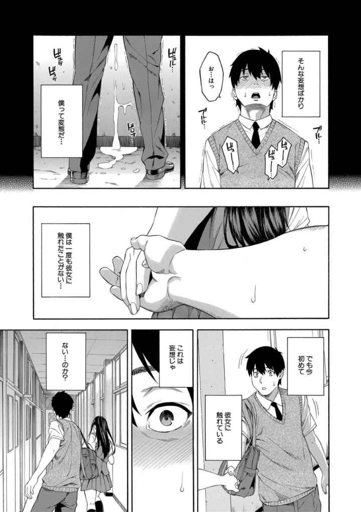 フェラチオ研究部のエロ漫画_6