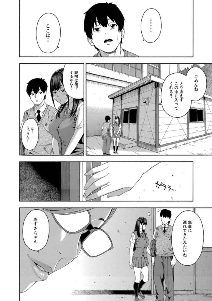 フェラチオ研究部のエロ漫画_7