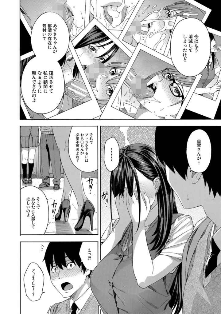 フェラチオ研究部のエロ漫画_9