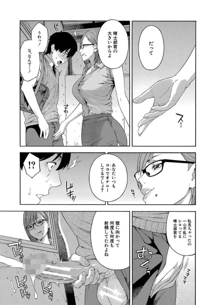 フェラチオ研究部のエロ漫画_10