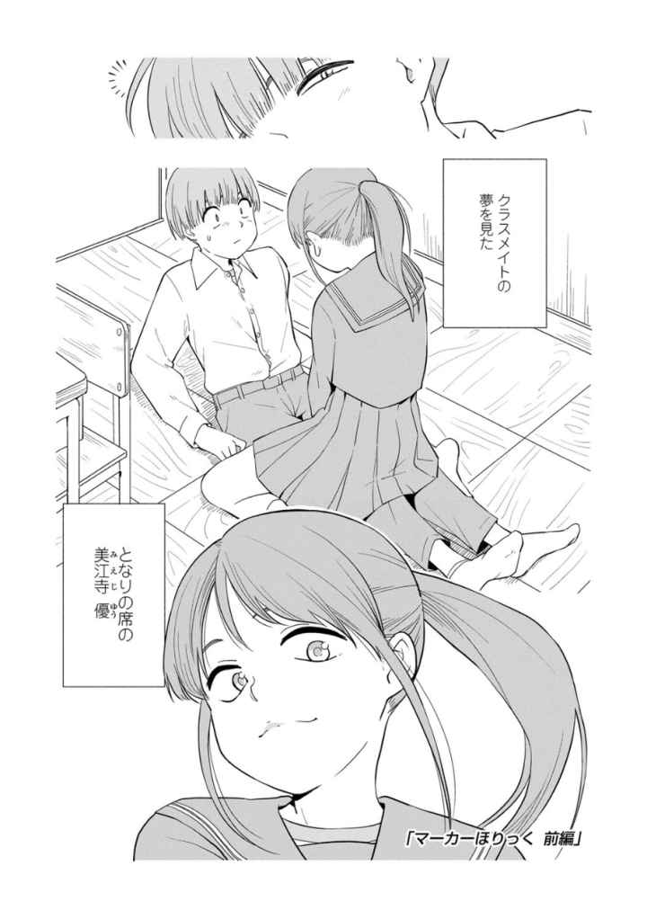 性春ホリック【FANZA限定特典付き】のエロ漫画_2