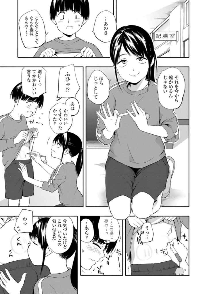 性春ホリック【FANZA限定特典付き】のエロ漫画_8