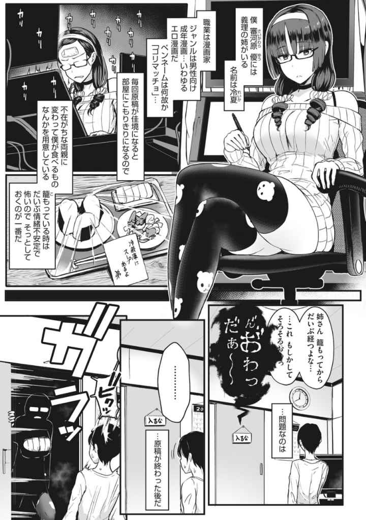 はーとまーくもっと多め。のエロ漫画_2