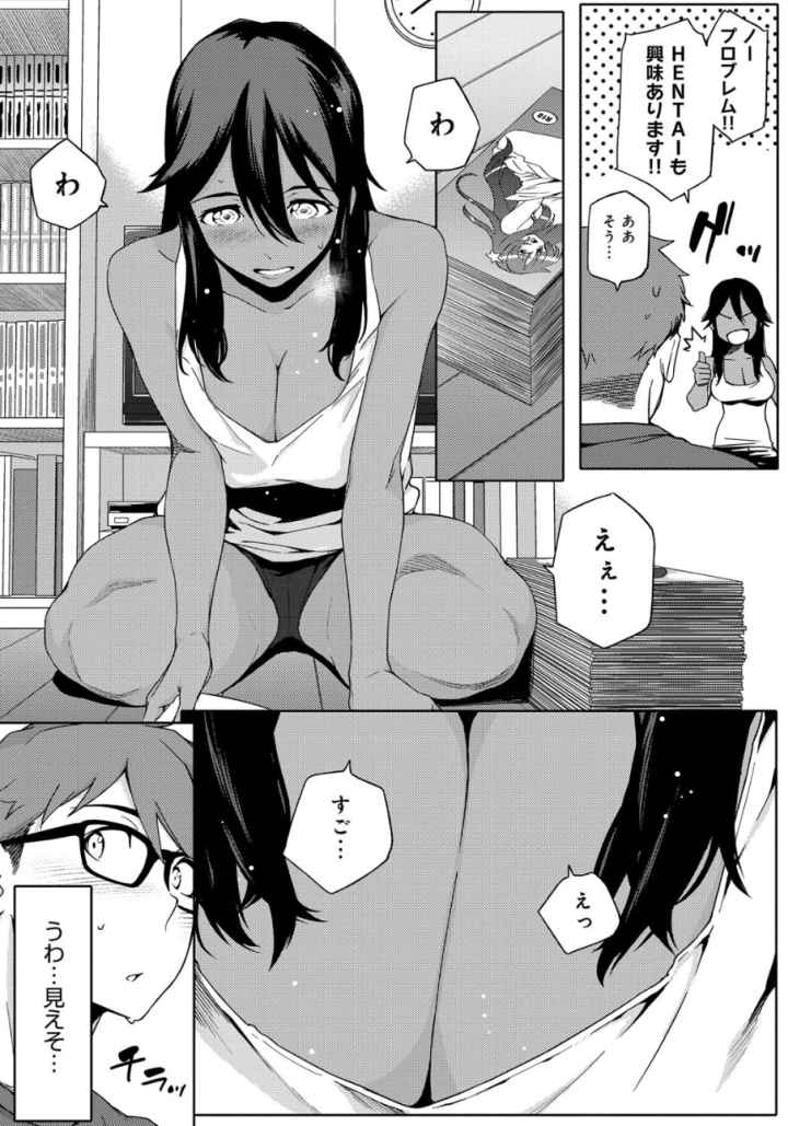 ナツ恋オタガールのエロ漫画_7