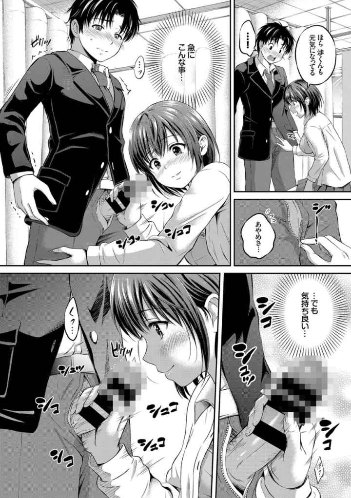 いっぱい愛して♪ドキドキ美少女セレクトのエロ漫画_7