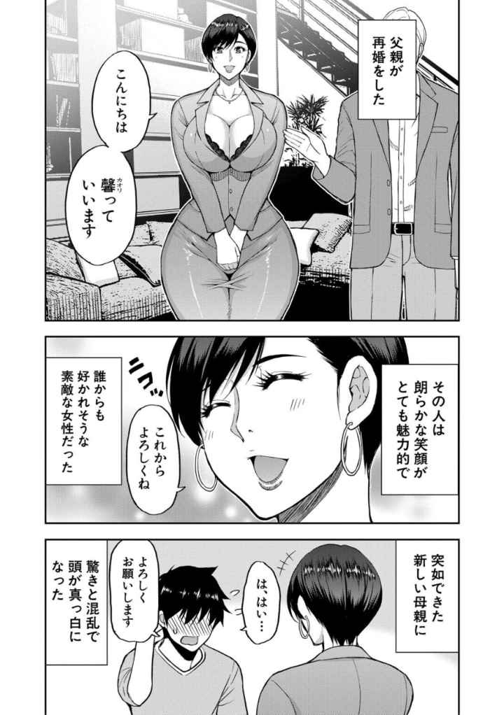 いいわ▽私の身体好きにしてのエロ漫画_2
