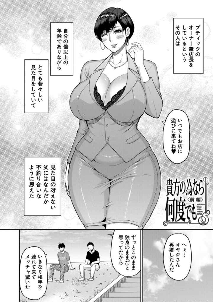 いいわ▽私の身体好きにしてのエロ漫画_3