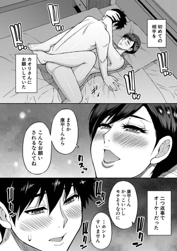 いいわ▽私の身体好きにしてのエロ漫画_9