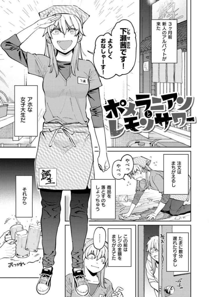 マイガール・マイボーイのエロ漫画_2