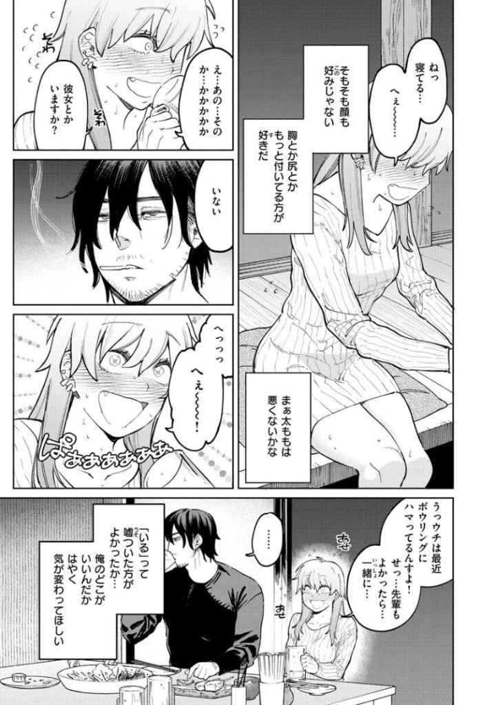 マイガール・マイボーイのエロ漫画_4