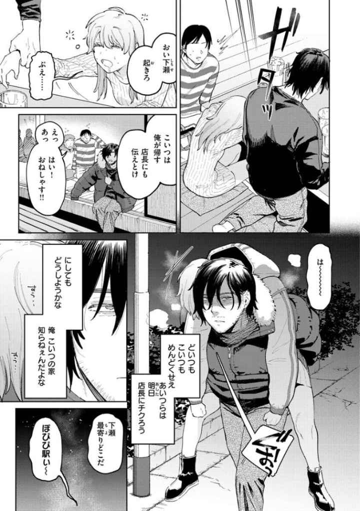 マイガール・マイボーイのエロ漫画_6