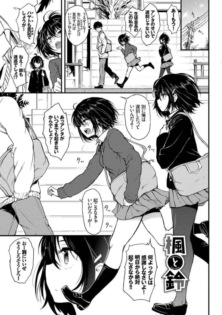 らぶりー 【FANZA限定】【デジタル特装版】のエロ漫画_2