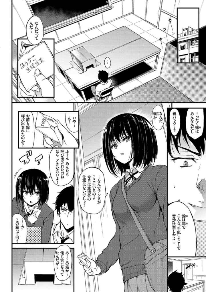 らぶりー 【FANZA限定】【デジタル特装版】のエロ漫画_3