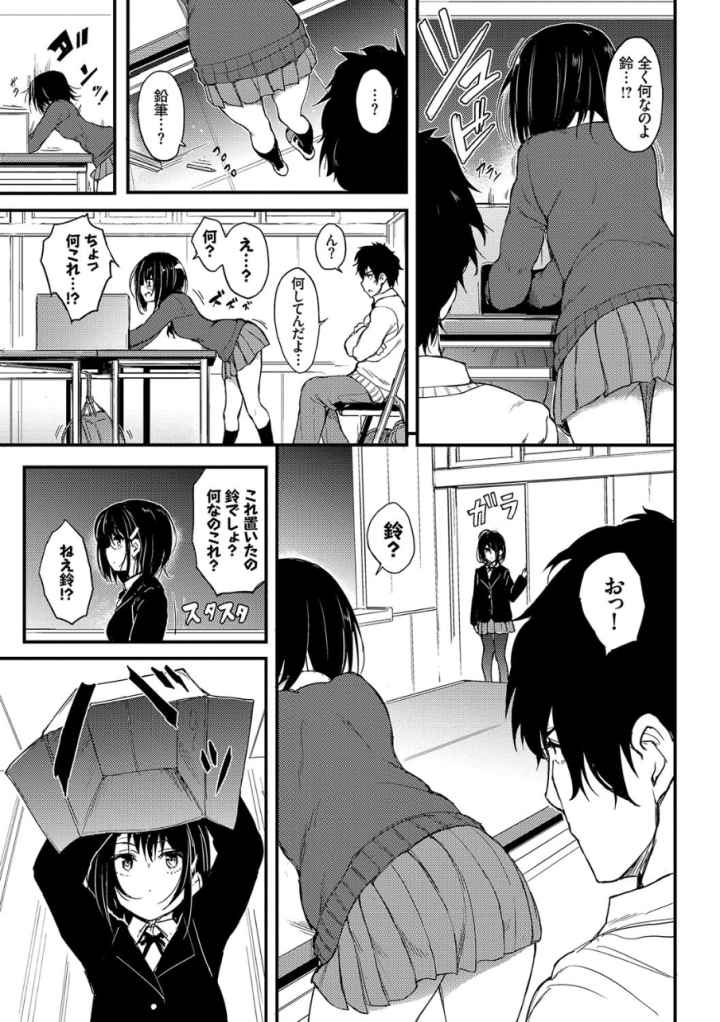 らぶりー 【FANZA限定】【デジタル特装版】のエロ漫画_4