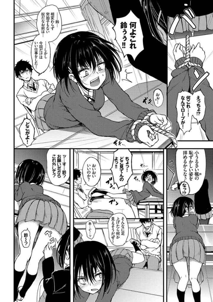 らぶりー 【FANZA限定】【デジタル特装版】のエロ漫画_5