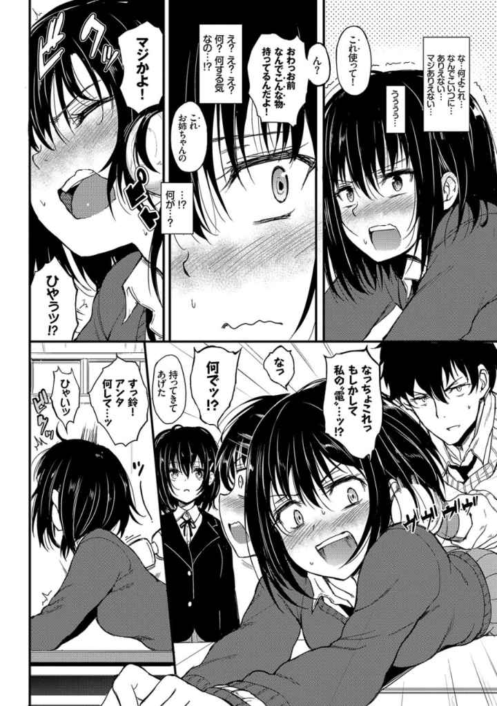 らぶりー 【FANZA限定】【デジタル特装版】のエロ漫画_7