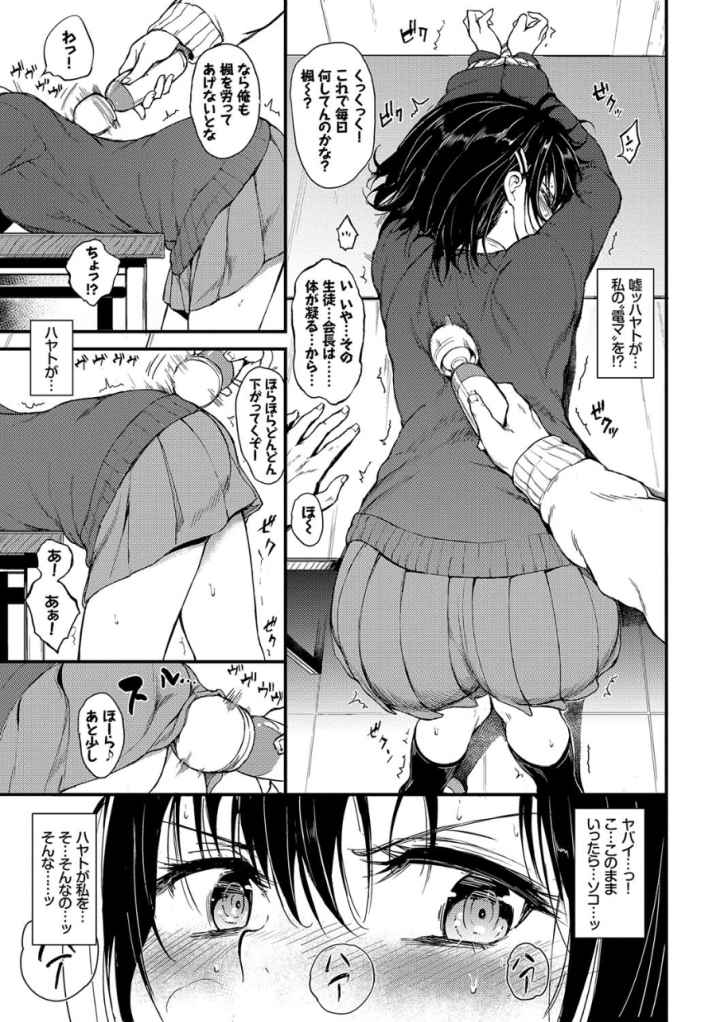 らぶりー 【FANZA限定】【デジタル特装版】のエロ漫画_8