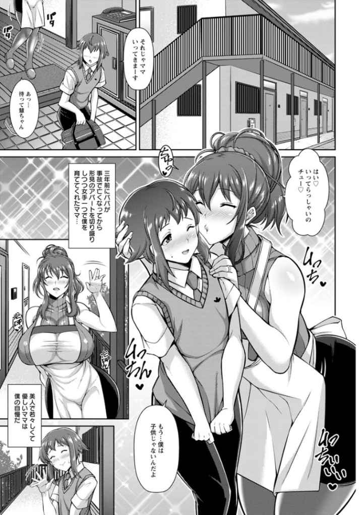 交尾のお時間のエロ漫画_6