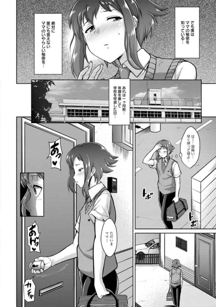 交尾のお時間のエロ漫画_7