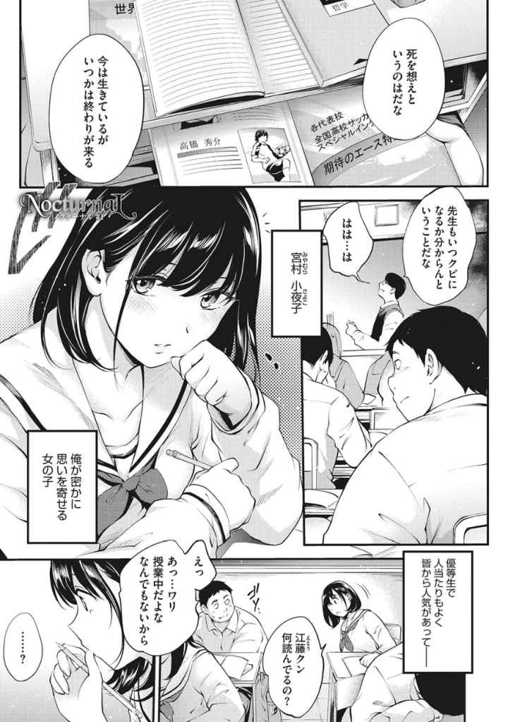 NocturnaL（ノクターナル）のエロ漫画_2