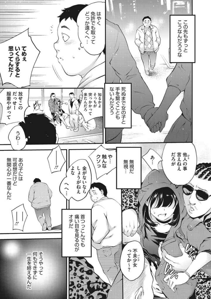 NocturnaL（ノクターナル）のエロ漫画_4