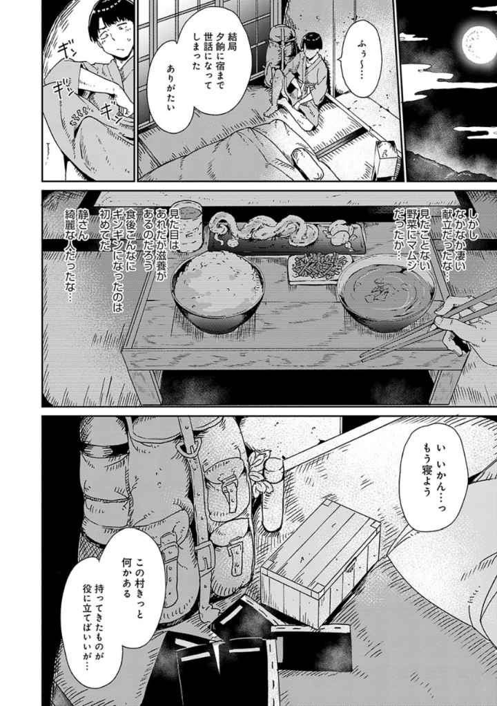 めるてぃーりみっと 【デジタル特装版】のエロ漫画_3