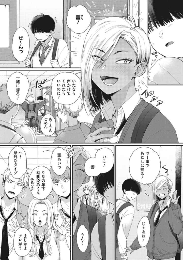 黒ギャルアラカルトのエロ漫画_3