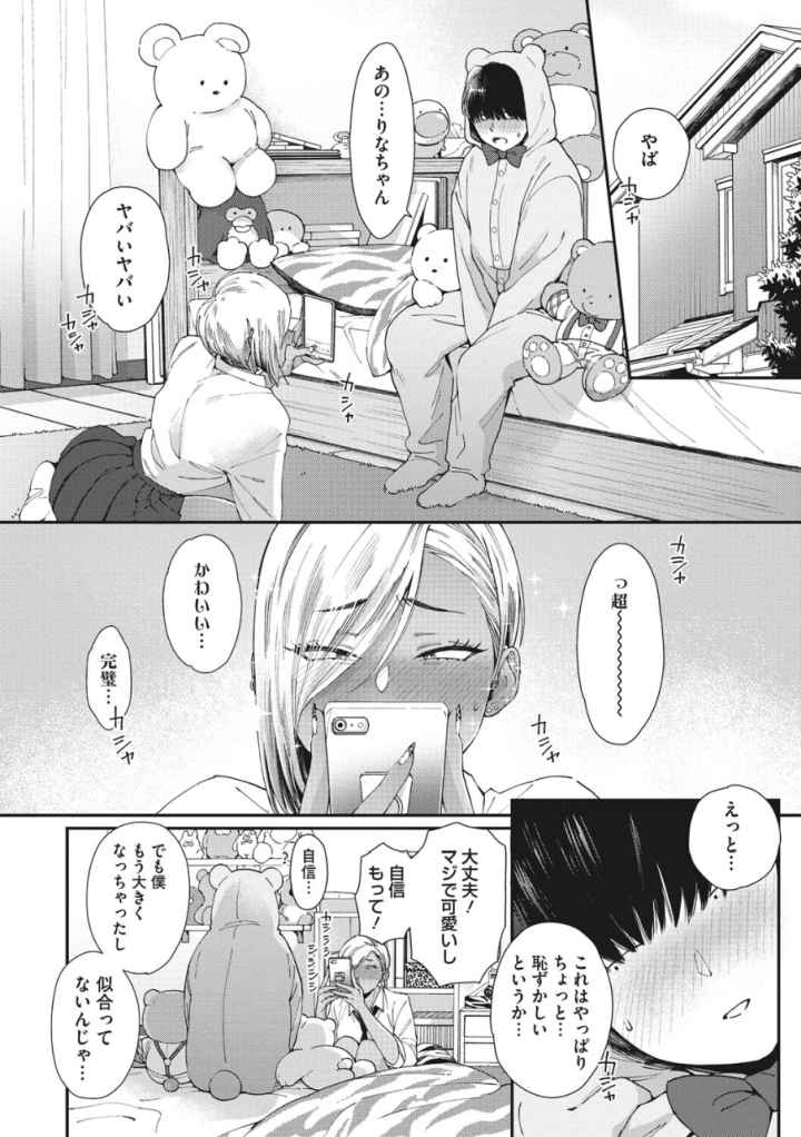 黒ギャルアラカルトのエロ漫画_5